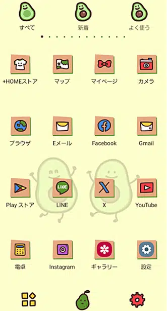 アボカドフレンズ ドロワー画面