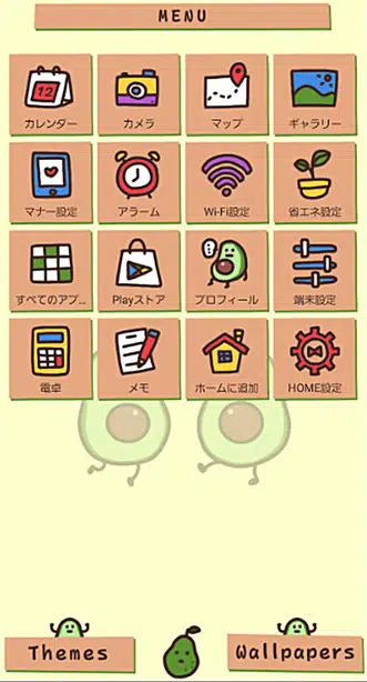 アボカドフレンズ メニュー画面