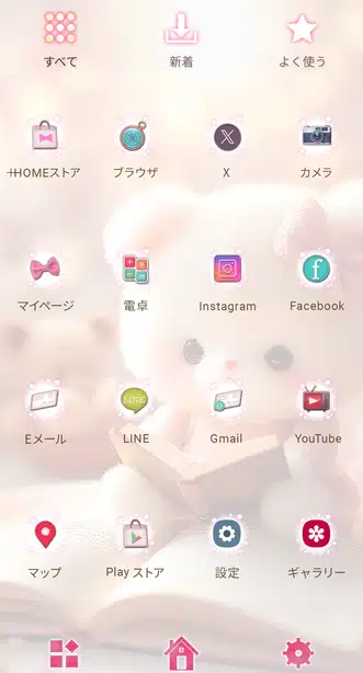 クマちゃんの読書タイム ドロワー画面