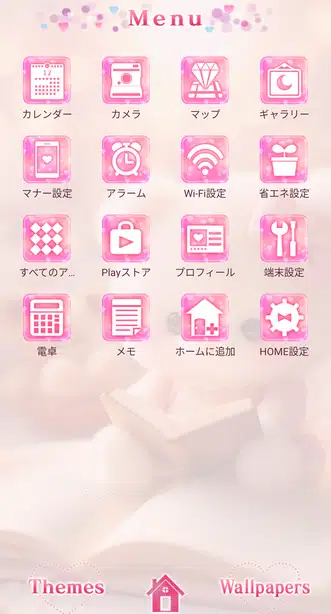 クマちゃんの読書タイム メニュー画面