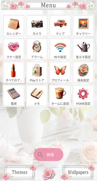 ローズティータイム メニュー画面