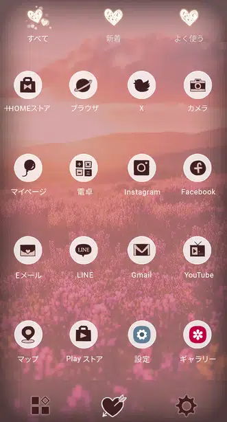 夕焼けに染まる花畑 ドロワー画面
