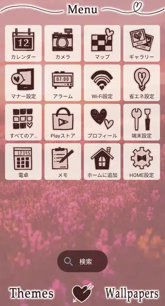 夕焼けに染まる花畑 メニュー画面