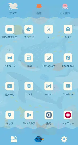 かわいい水族館 ドロワー画面