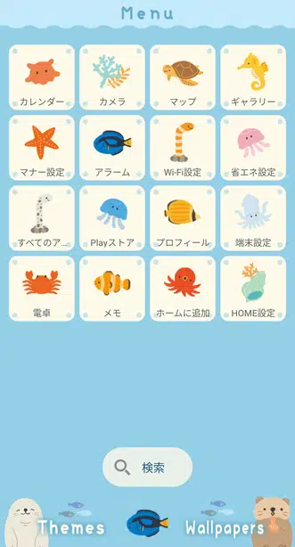 かわいい水族館 メニュー画面