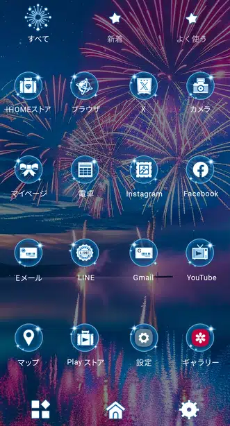 夢幻花火 ドロワー画面