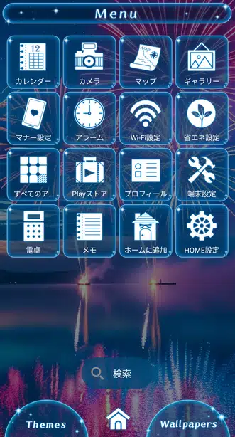 夢幻花火 メニュー画面