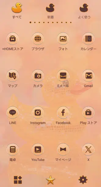 キラキラアヒル ドロワー画面
