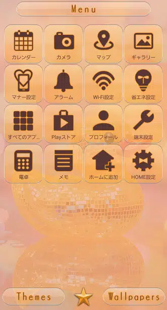キラキラアヒル メニュー画面