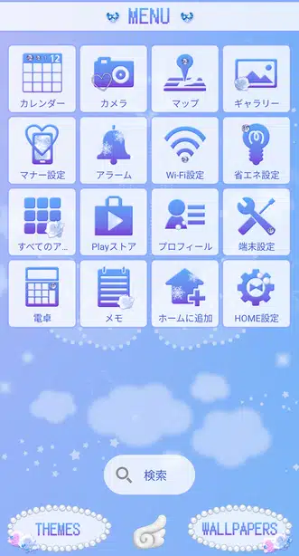 ゆめかわ天使の羽 メニュー画面