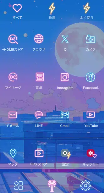 シティポップ ドロワー画面
