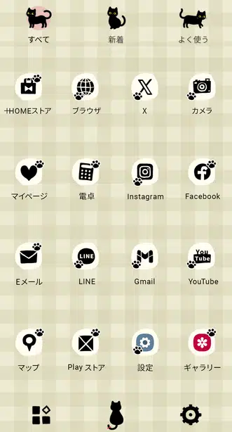 シンプルな黒猫 ドロワー画面