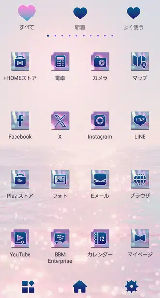 波のきらめき ドロワー画面