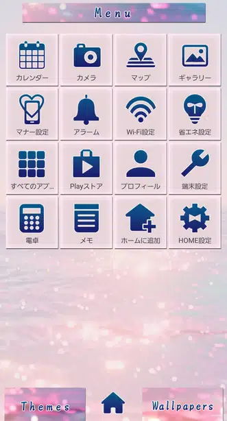 波のきらめき メニュー画面