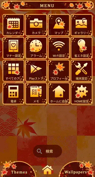 和柄もみじ メニュー画面