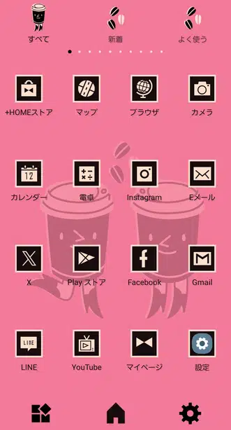 ほっと一息 ドロワー画面