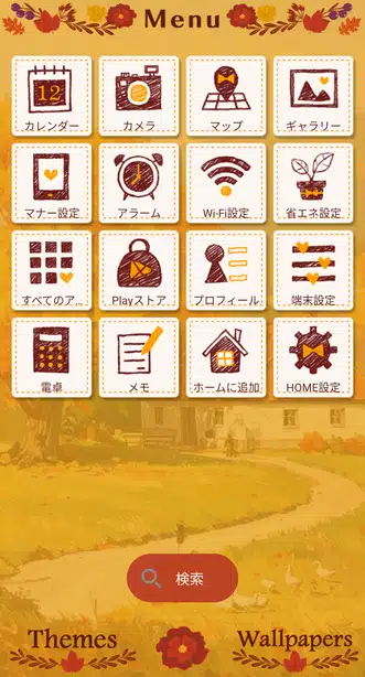秋のコテージ メニュー画面