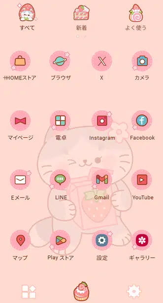 Strawberry Cats Drawer (App list)