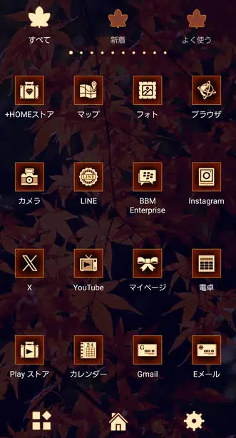 紅葉日和 ドロワー画面