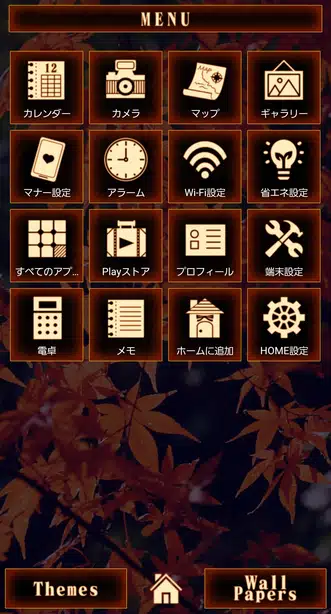 紅葉日和 メニュー画面