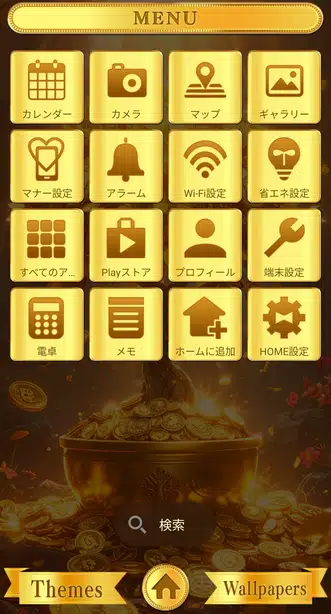 黄金の木 メニュー画面