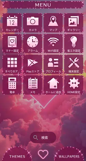 ロマンティックネオンハート メニュー画面