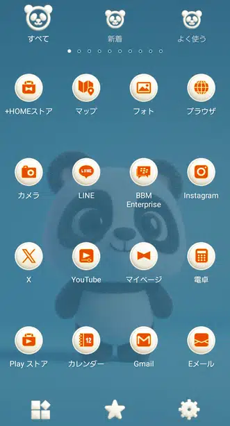 キュートなパンダ ドロワー画面