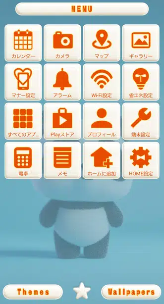 キュートなパンダ メニュー画面