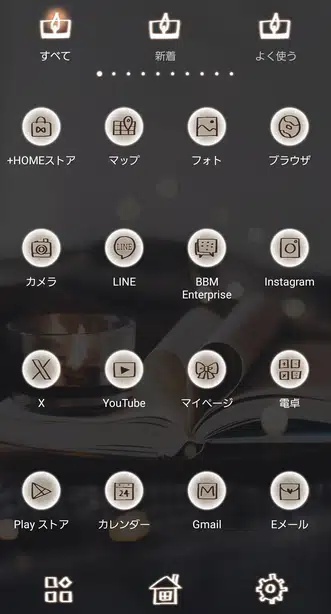 暖かなひととき ドロワー画面