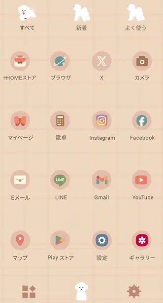 ふわふわビションフリーゼ ドロワー画面