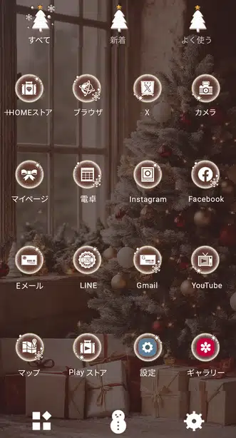 窓辺のクリスマスツリー ドロワー画面