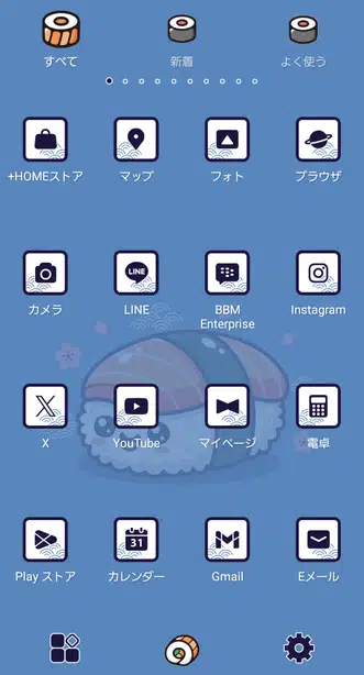 にっこりお寿司 ドロワー画面