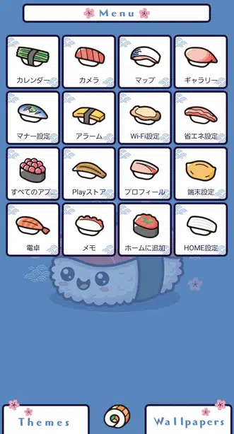 にっこりお寿司 メニュー画面