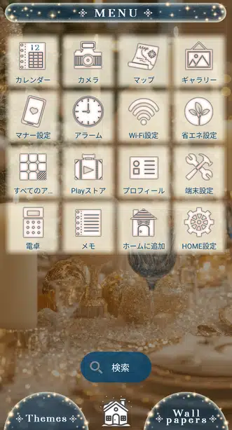 クリスマスディナー メニュー画面