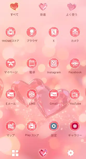 クリスタルハート ドロワー画面