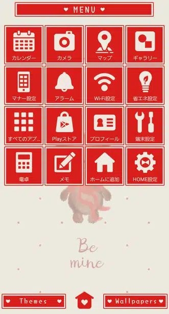 くまちゃんの愛 メニュー画面