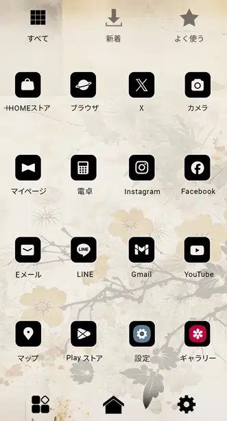 黄金の花 ドロワー画面