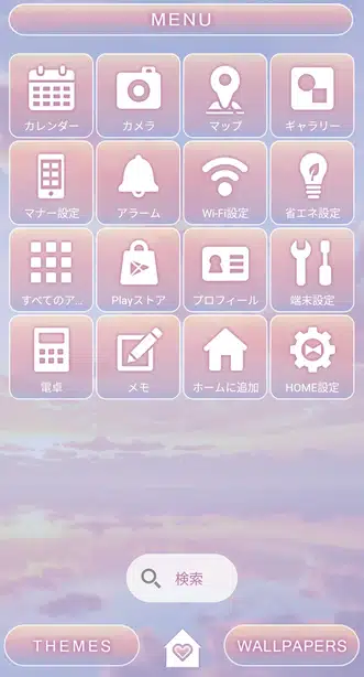 朝焼けの鏡湖 メニュー画面