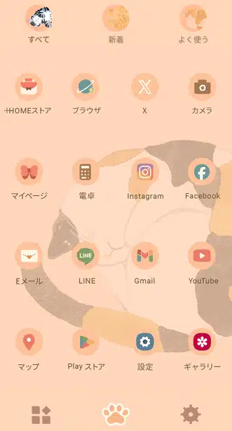 おやすみ猫 ドロワー画面