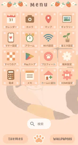 おやすみ猫 メニュー画面