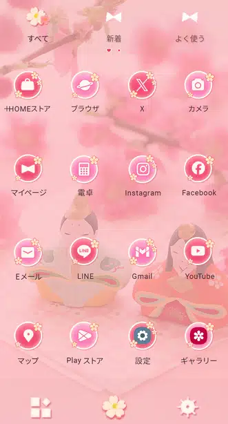 桃の花とお雛様 ドロワー画面