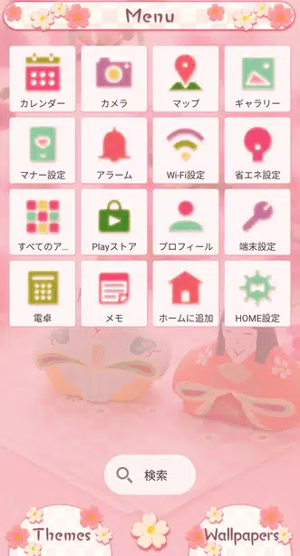 桃の花とお雛様 メニュー画面