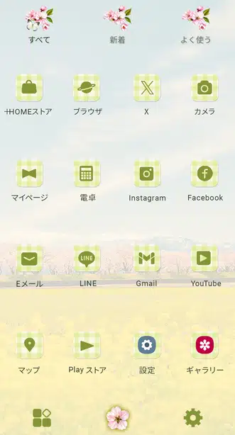 桜並木と菜の花 ドロワー画面