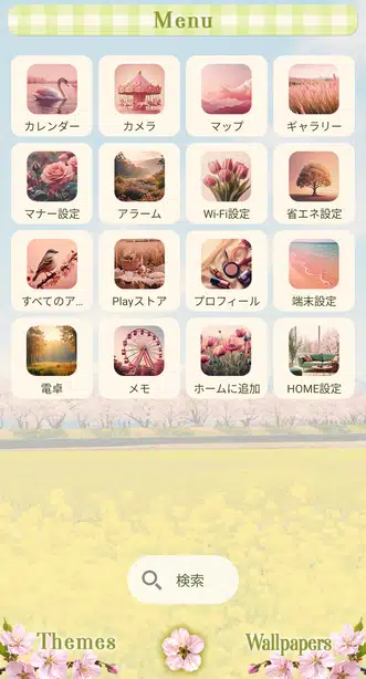 桜並木と菜の花 メニュー画面