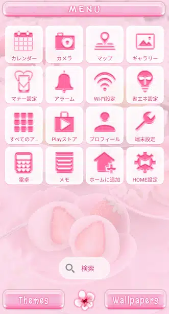 桜といちご大福 メニュー画面