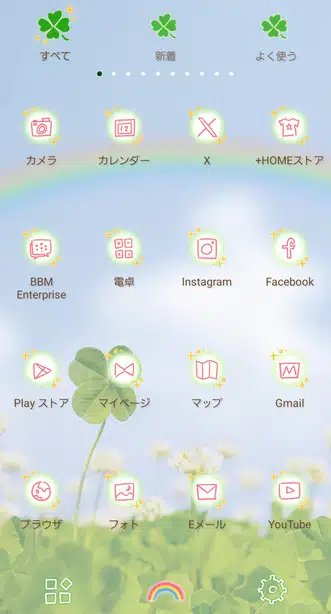 虹とクローバー ドロワー画面