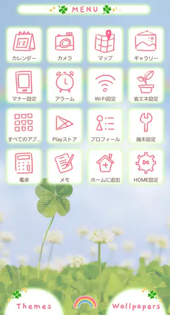 虹とクローバー メニュー画面