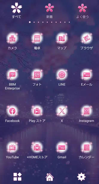 春宵の桜並木 ドロワー画面