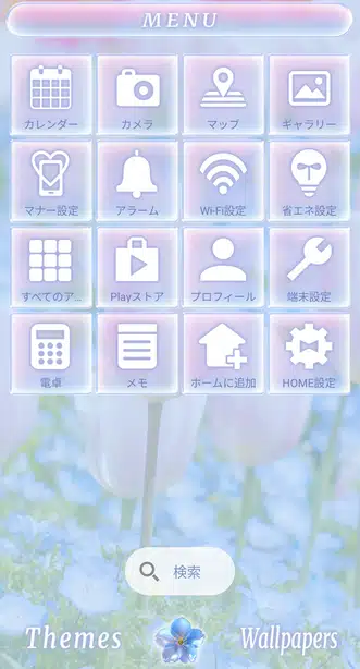 チューリップとネモフィラ メニュー画面