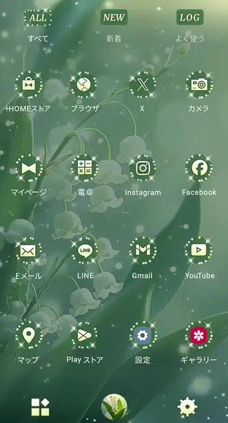 幸せを呼ぶすずらん ドロワー画面